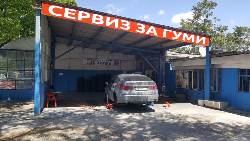 Сервиз за гуми<br>Пловдив