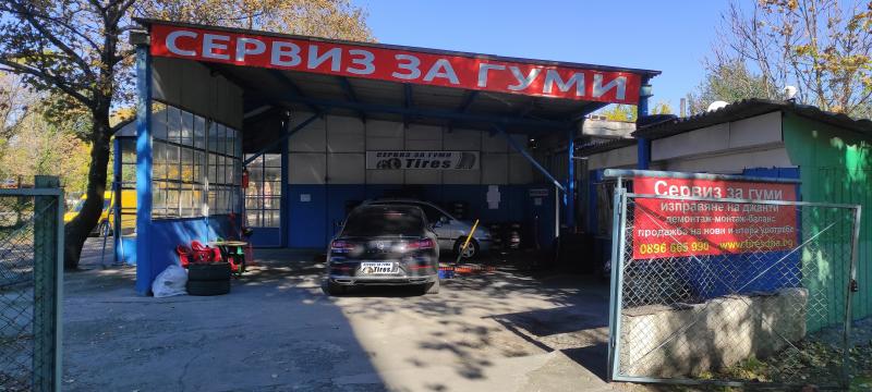 вулганизатор<br>сервиз за гуми